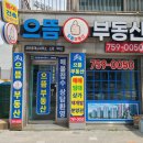 으뜸자이공인중개사사무소 이미지