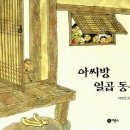 각시아름