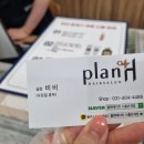 청림초등학교 앞(육교 밑) | [플랜에이치헤어] 시흥은계점ㅣ프리미엄 염색과 얼굴형 맞춤 컷! 은계지구 미용실 후기