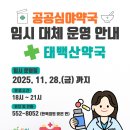 태백산약국 네이버블로그