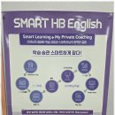 용지초등학교 | 지산동수능영어학원 믿음직한 스마트해법영어 지산현대점 후기
