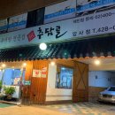 추담골남원추어탕 네이버블로그