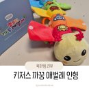 신생아선물 고민중이라면, 키저스 까꿍 애벌레 인형 솔직 후기🐛