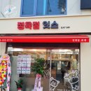 정육점잇소