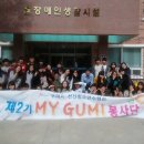 구미시 선산청소년수련관 이미지