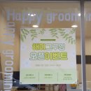 해피그루밍 이미지