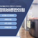 화곡경희한의원 | 화곡역한의원 교통사고 후유증 치료 자동차보험 적용 가능