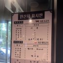 한마음정육식당 - 원주시 신지정로 211 | 한마음정육식당