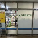 푸른소나무약국 이미지