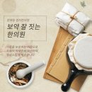 엄지척한의원 이미지