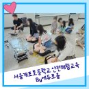 서울개포초등학교 이미지