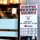 신의한점