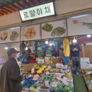 못골야채