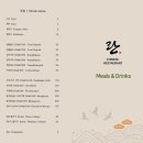 상남동267 | 창원 상남동 중식 맛집! 상견례, 모임 장소로 좋은 란 창원상남지점 솔직 후기