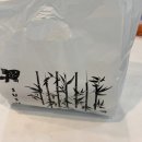 운수산 | 경주 감포 :: 수협활어직판장 6호 태운수산 포장후기