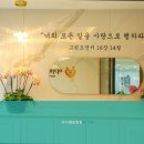 오산아가페요양원