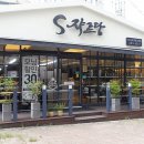 쟈르당헤어 크리닉