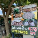 느티나무골 이미지