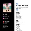 냉천초등학교 | 마산 창원 진해 배드민턴 레슨 1년 넘게 받은 후기! 레슨비용 (라민영 코치)