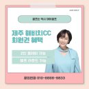해비치호텔앤드리조트(주) 해비치컨트리클럽(대중형 18홀) | 수도권과 제주를 동시에! 2인 라운드 &amp; 셀프플레이까지 가능한 해비치 회원권 소개드려요!