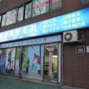 삼화의지보조기 이미지