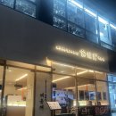 동탄목동이음터 1층 | 동탄 목동 소고기 맛집 여운재 동탄 본점 방문 후기