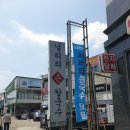 닐리리손칼국수 이미지