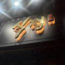 식껍양정점 네이버블로그