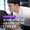 청라PT 바른몸 피트니스 이미지