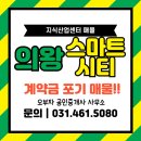 오부자부동산중개사무소 네이버블로그