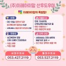 (주)에스원 달성지사 | (대구 북구 산후도우미)내돈내산 대만족후기, 둘째도 무조건 다시 찾을 곳💛