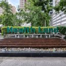 헬스랜드 이미지