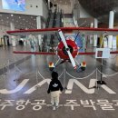 (주)제주신화항공여행사 | 제주 서쪽 애월 한림 안덕 아기랑 가볼만한곳 항공우주박물관 위치 운영시간 입장료