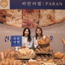 파리바게트 앞 이미지