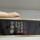 원산도한과/바퀴달린집 성동일한과 후기