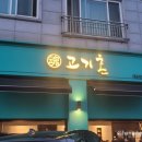 개나리공원 화장실 이미지