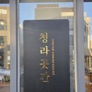 시천가람터화장실(남) | [인천/청라] 청라디저트카페 청라카페 청라곳간 찐 후기!