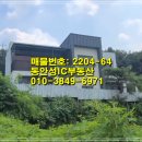 동안성IC공인중개사사무소 이미지