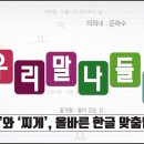 찌게나라 - 공주시 | 찌게나라