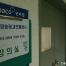 Kobaco 연수원 이미지