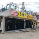 흑돼지거리대돈 이미지