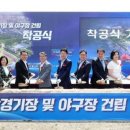 전주월드컵경기장보조경기장 세계일보