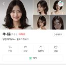 해나룸