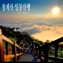 7월 16일(토) - 청계산 일몰산행 & 영화감상 이미지