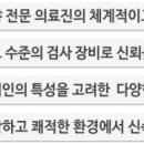 하나로 의료재단