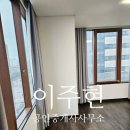 이주현공인중개사사무소 이미지