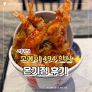 고메이 | 한남 고메이494 식당 안내 및 &lt;온기정&gt; 후기