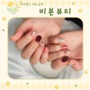 비본네일 | [응암동네일] 이달의 아트 받은 후기 '비본뷰티'