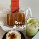 우이천 산책로 | 우이천 굴뚝빵 카페 추천, 우이사계 (주차, 애견동반)