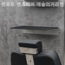 예술헤어클리닉